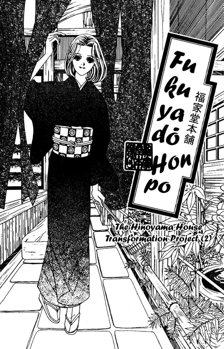 Fukuyadou Honpo Chapter 34 page 1 - Chapter 34