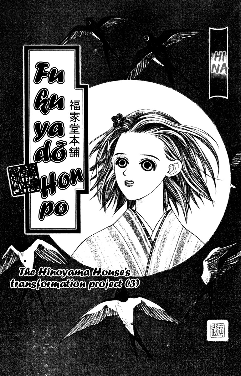Fukuyadou Honpo Chapter 35 page 1 - Chapter 35