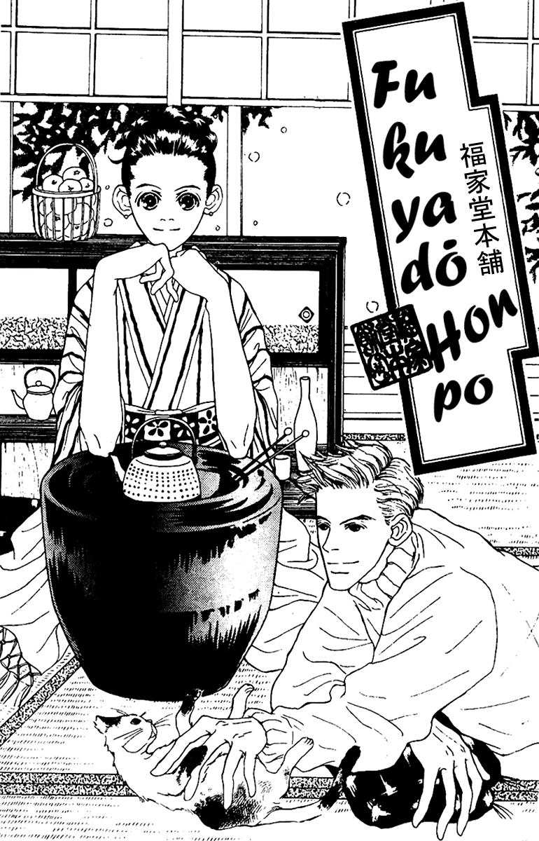 Fukuyadou Honpo Chapter 37 page 1 - Chapter 37