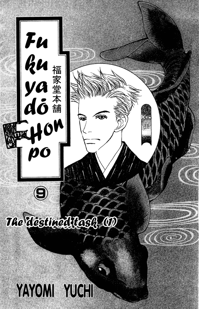 Fukuyadou Honpo Chapter 38 page 1 - Chapter 38