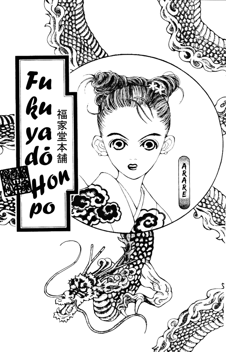 Fukuyadou Honpo Chapter 39 page 1 - Chapter 39
