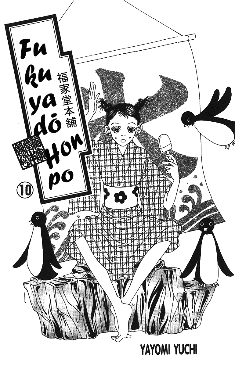 Fukuyadou Honpo Chapter 42 page 1 - Chapter 42