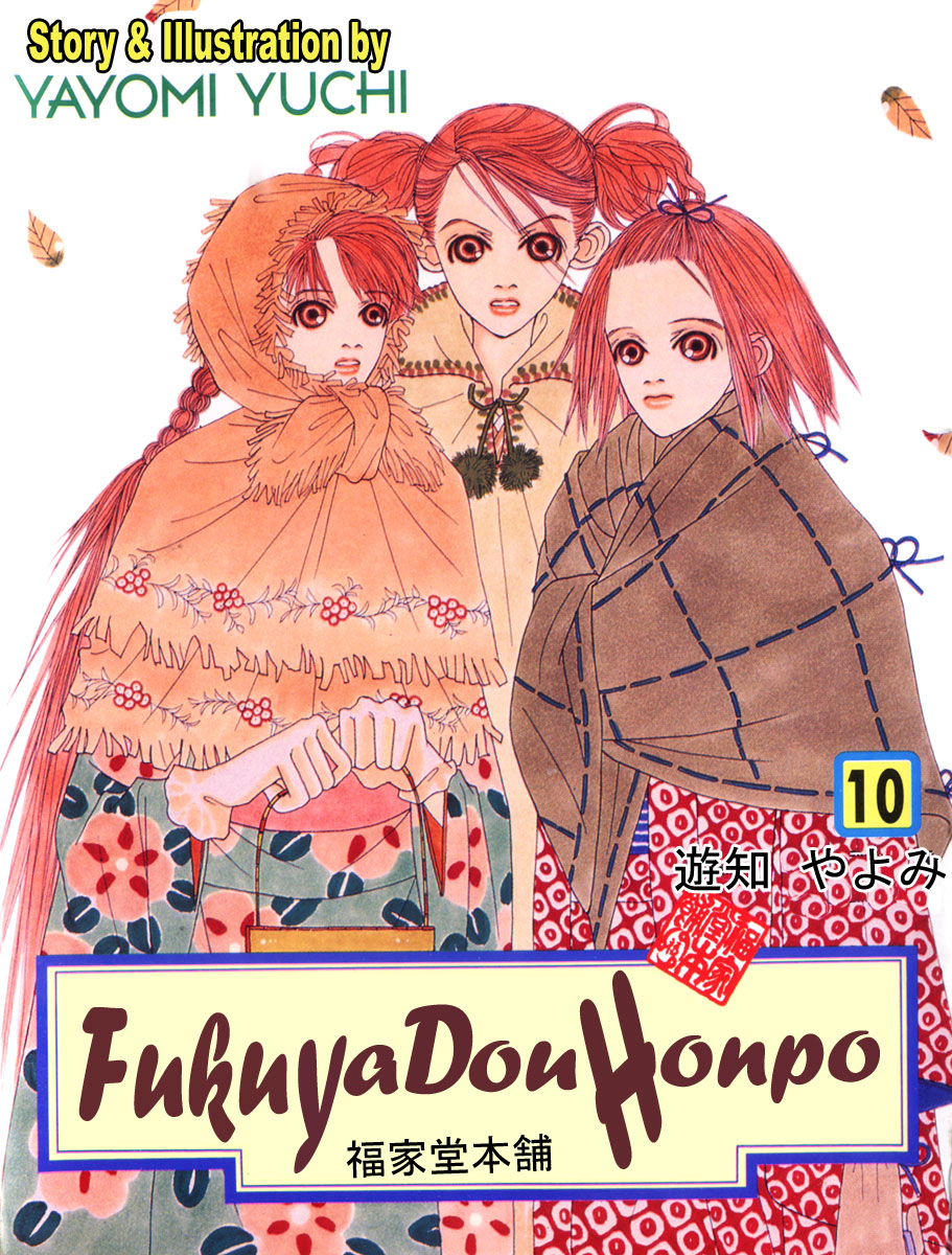 Fukuyadou Honpo Chapter 42 page 41 - Chapter 42
