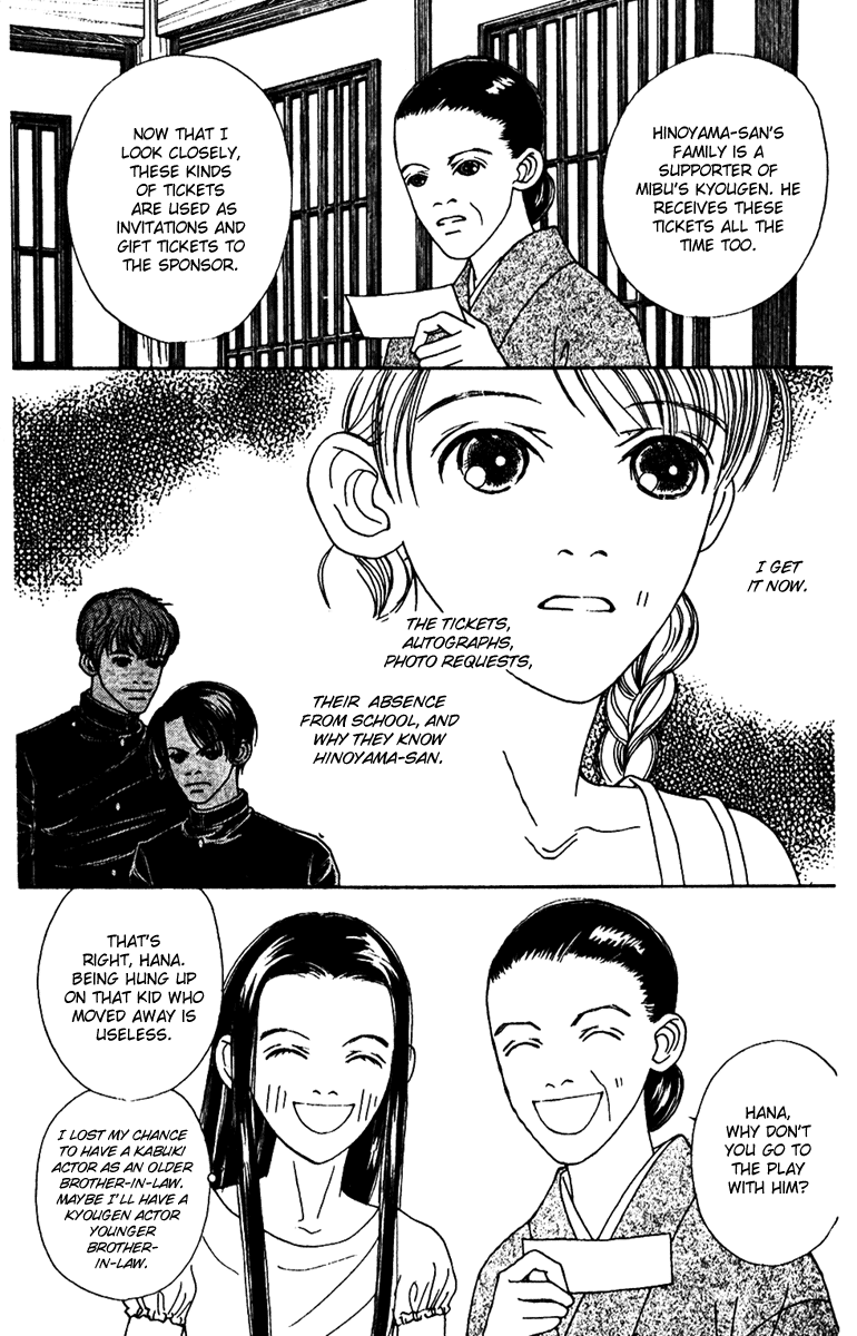 Fukuyadou Honpo Chapter 45 page 31 - Chapter 45