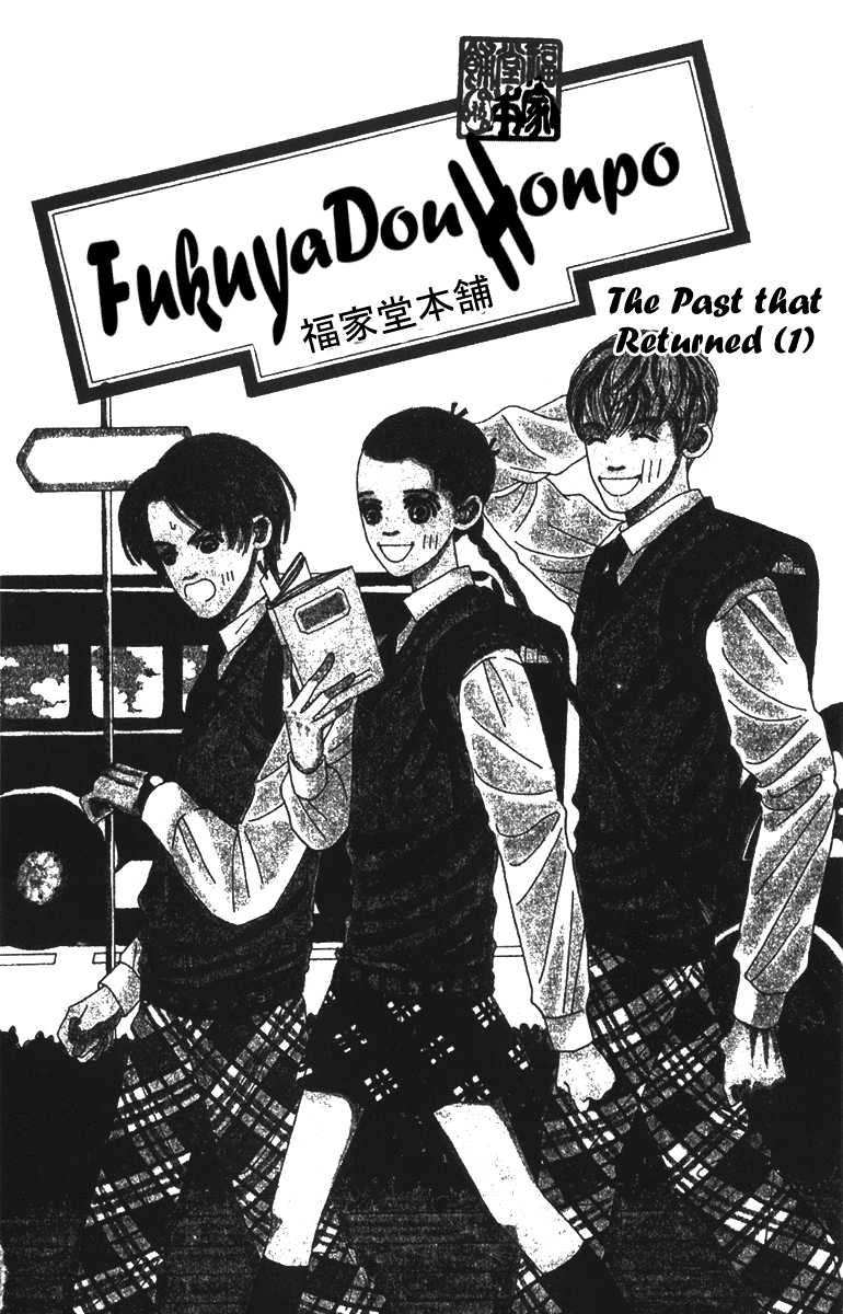 Fukuyadou Honpo Chapter 46 page 1 - Chapter 46