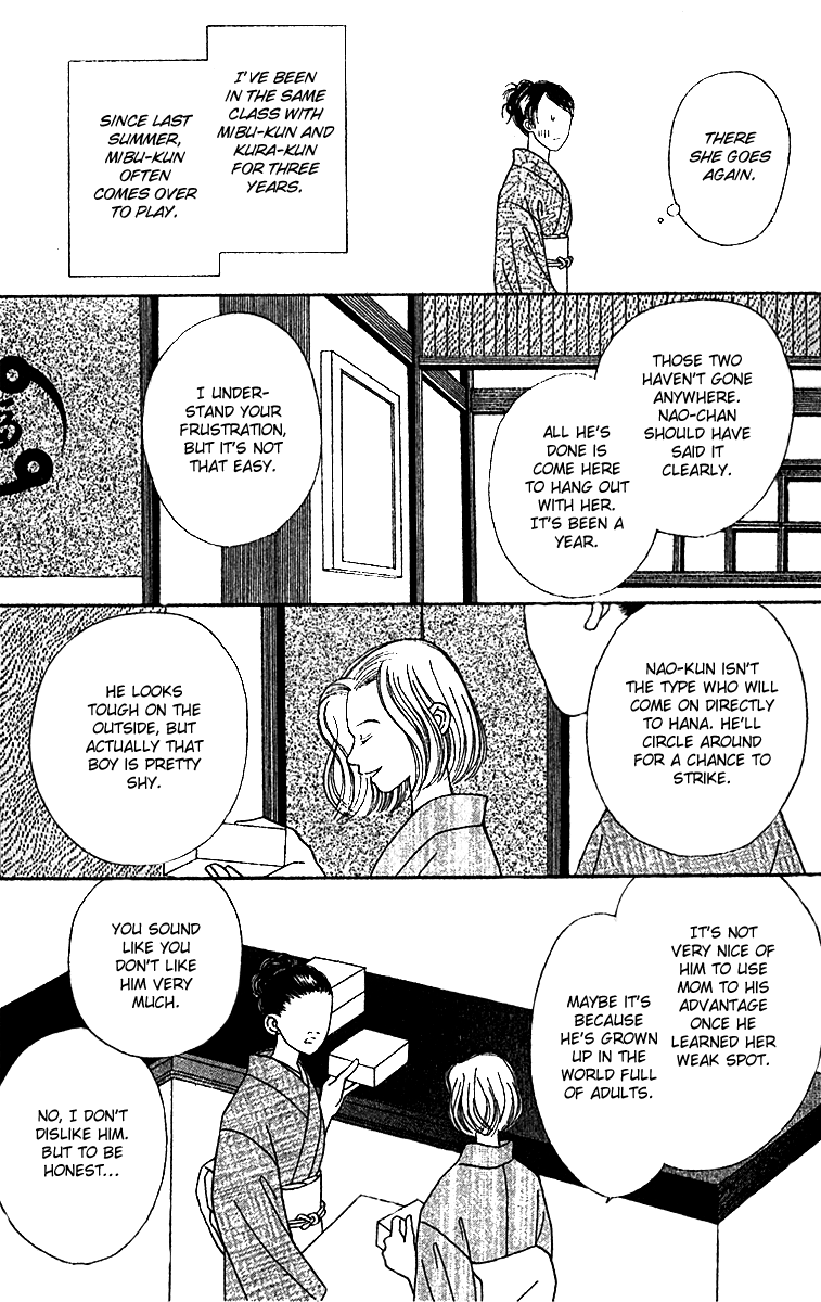 Fukuyadou Honpo Chapter 46 page 5 - Chapter 46