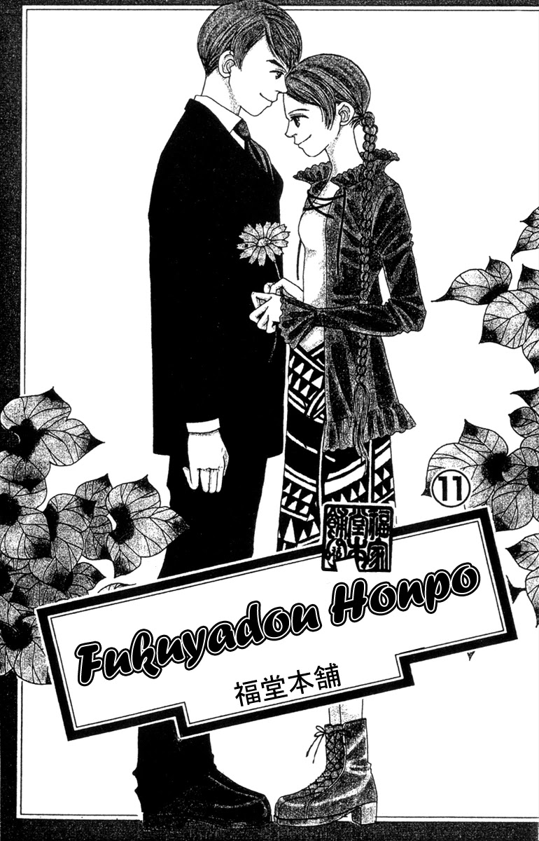 Fukuyadou Honpo Chapter 47.1 page 1 - Chapter 47.1