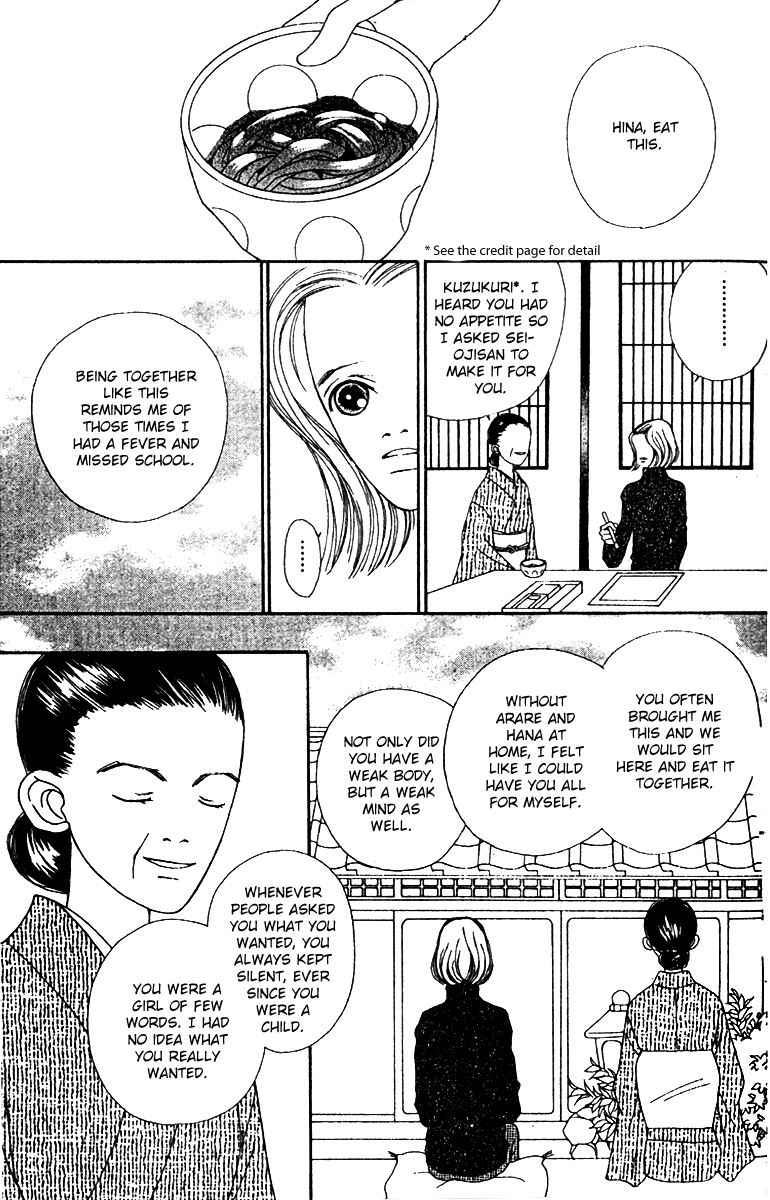 Fukuyadou Honpo Chapter 49 page 16 - Chapter 49