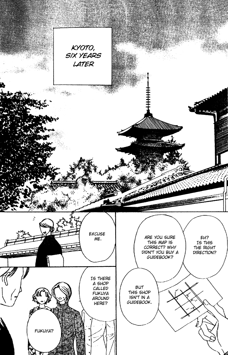 Fukuyadou Honpo Chapter 50 page 4 - Chapter 50 [END]