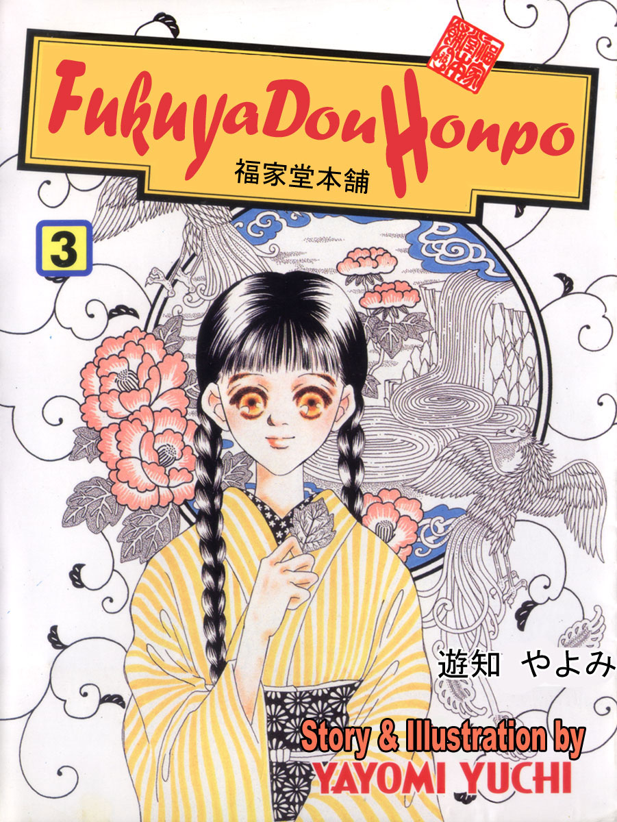 Fukuyadou Honpo Chapter 8 page 38 - Chapter 8