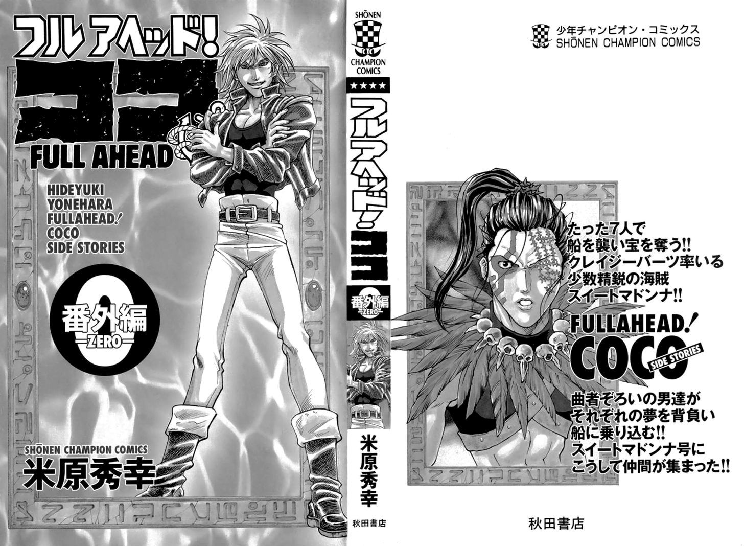 Full Ahead! Coco Bangai Hen Chapter 1 page 3 - Chapter 1