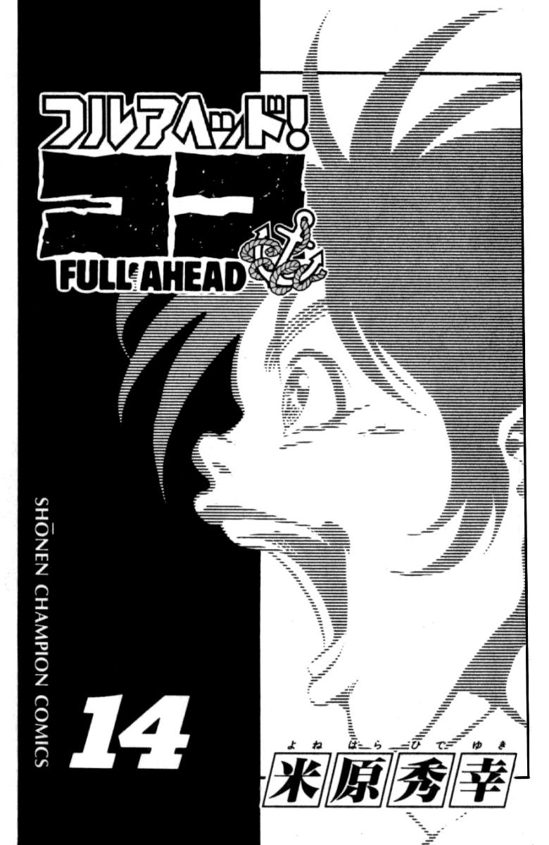 Full Ahead! Coco Chapter 115 page 3 - Chapter 115 : Gambling