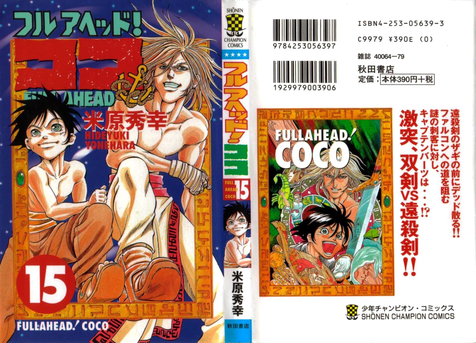 Full Ahead! Coco Chapter 124 page 1 - Chapter 124 : Crew