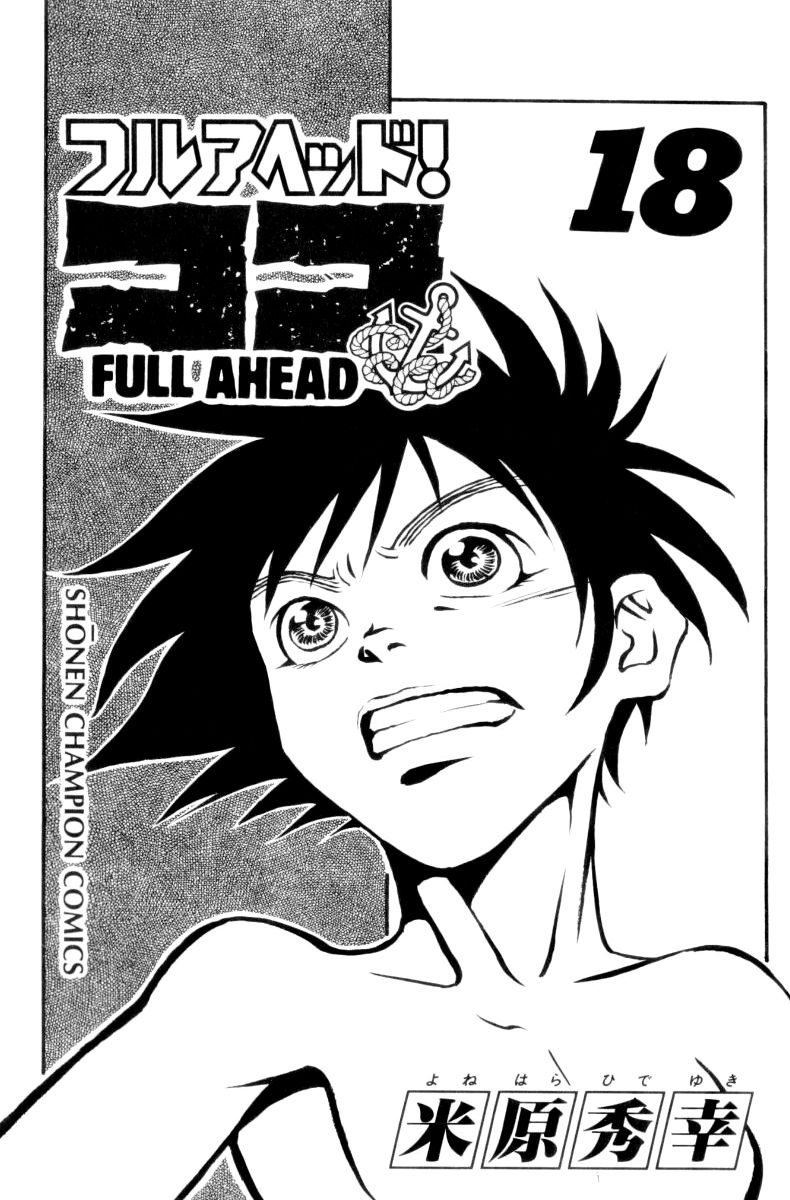 Full Ahead! Coco Chapter 151 page 3 - Chapter 151 : Beckoning