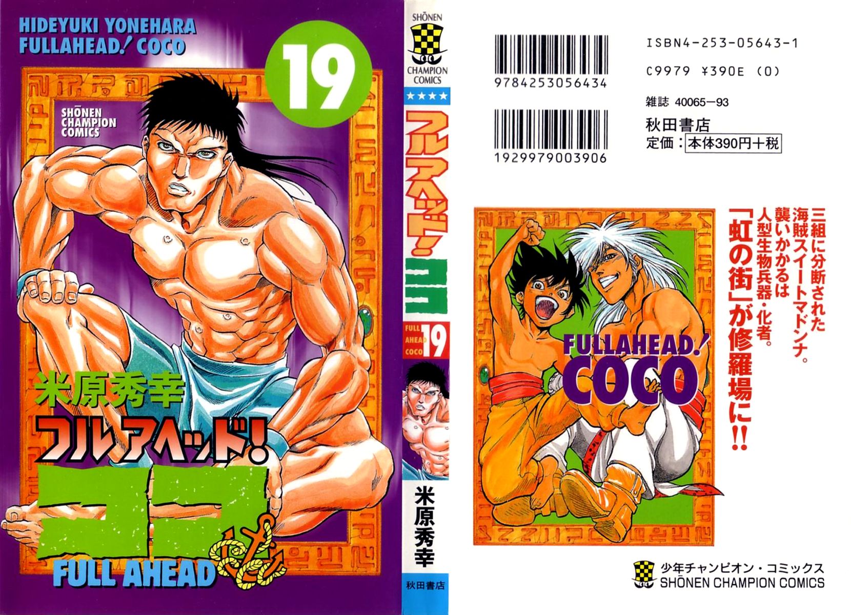 Full Ahead! Coco Chapter 160 page 1 - Chapter 160 : Secret