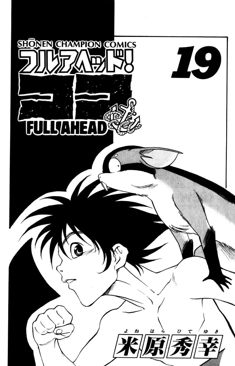 Full Ahead! Coco Chapter 160 page 3 - Chapter 160 : Secret