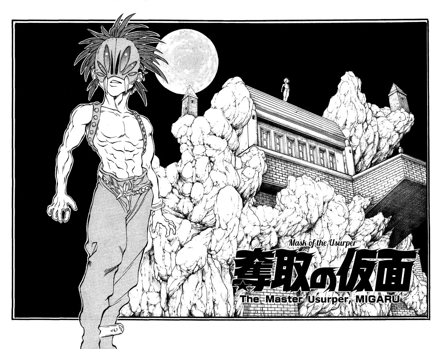 Full Ahead! Coco Chapter 168.5 page 4 - Chapter 168.5: Mask of the Usurper (Sidestory)