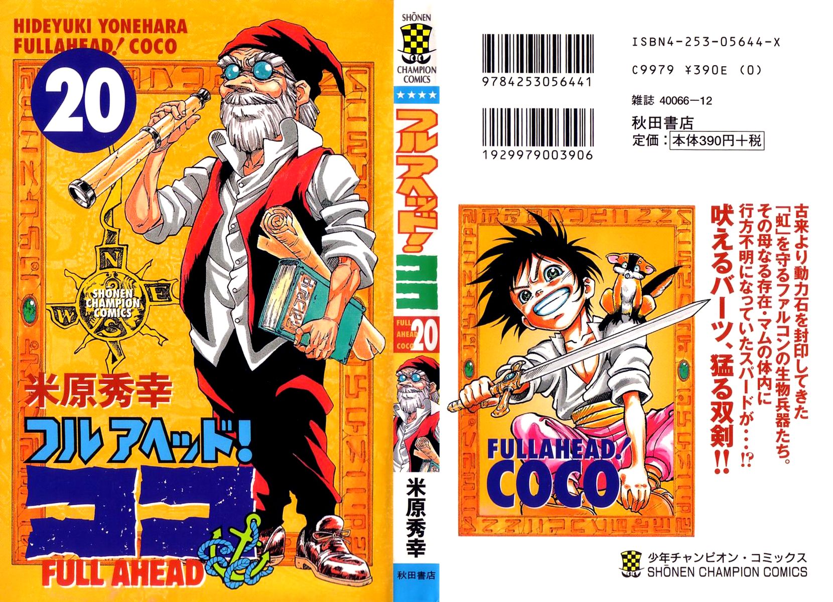 Full Ahead! Coco Chapter 169 page 1 - Chapter 169 : Impulse