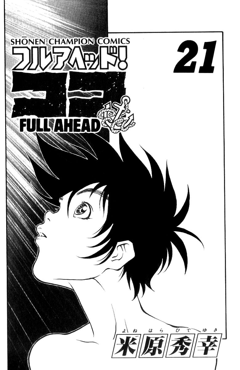 Full Ahead! Coco Chapter 178 page 3 - Chapter 178 : Disaster