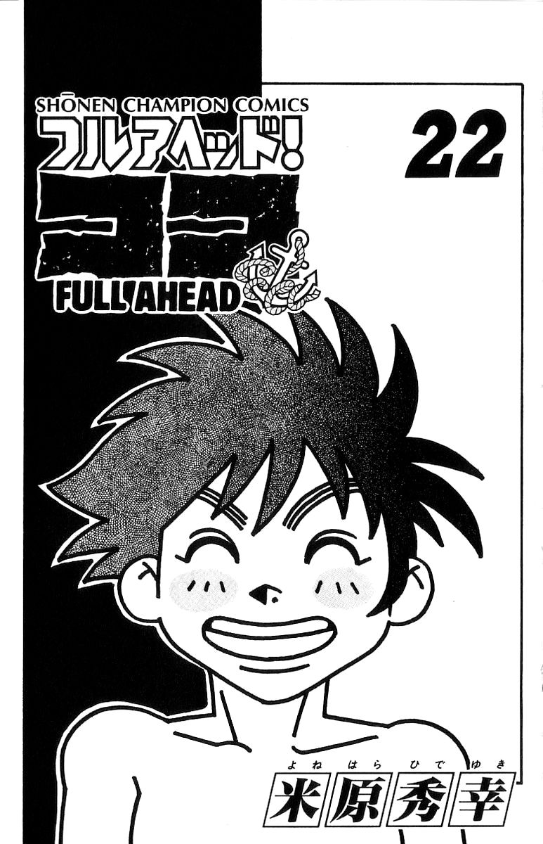 Full Ahead! Coco Chapter 187 page 3 - Chapter 187 : Plunder