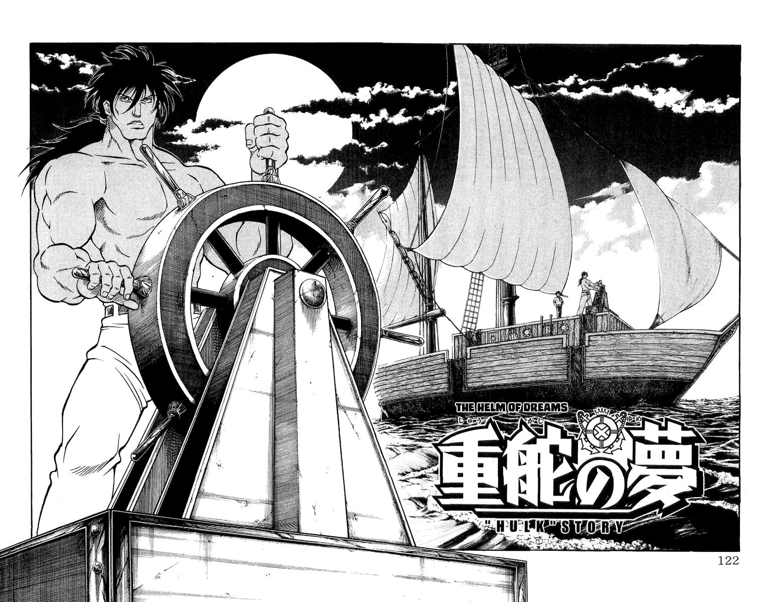 Full Ahead! Coco Chapter 200.5 page 4 - Chapter 200.5 : Sidestory: The Helm of Dreams