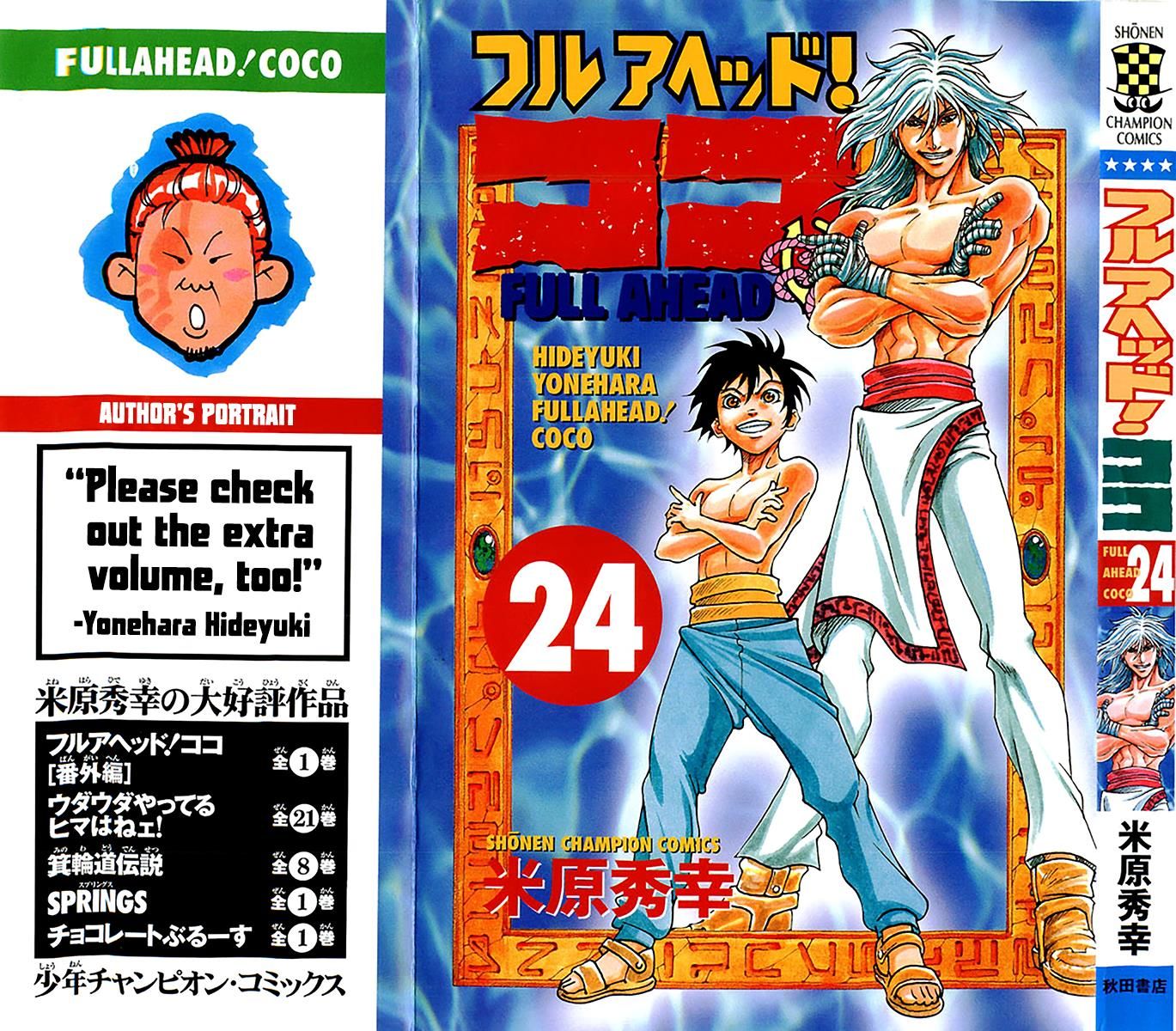 Full Ahead! Coco Chapter 205 page 1 - Chapter 205 : Vol 22