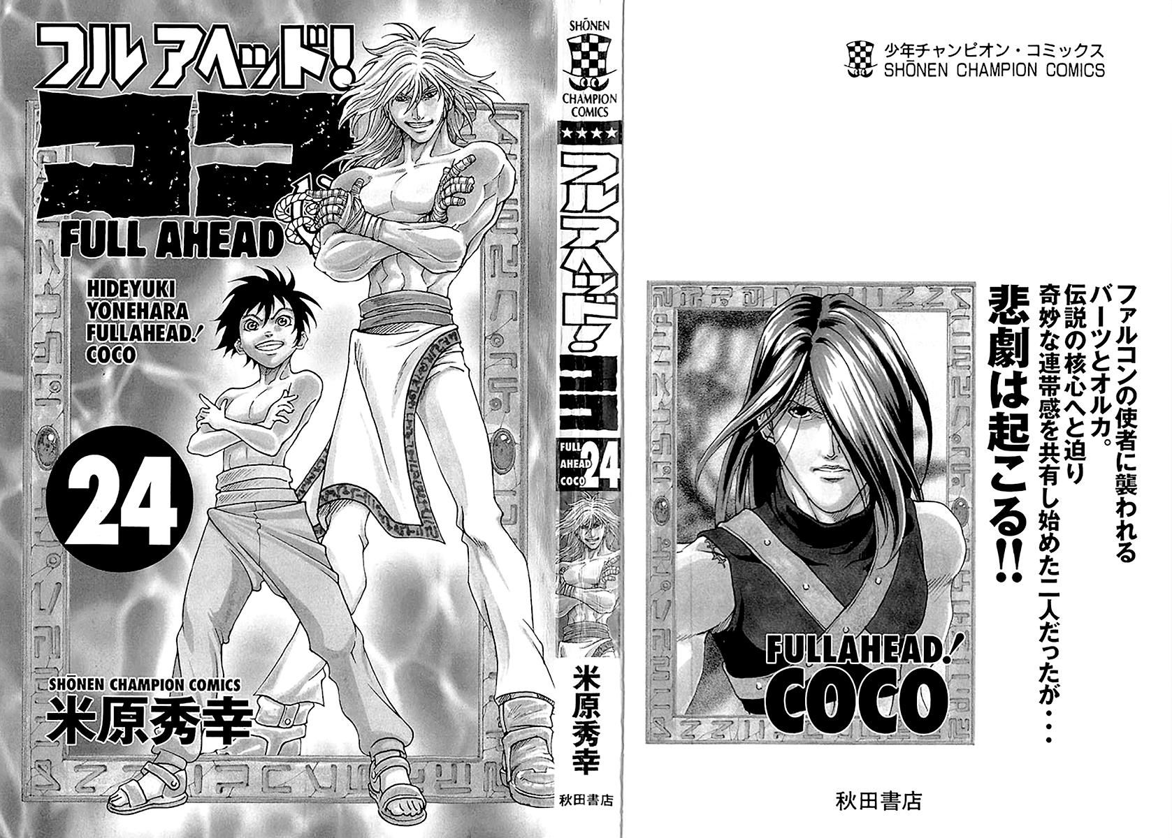 Full Ahead! Coco Chapter 205 page 3 - Chapter 205 : Vol 22