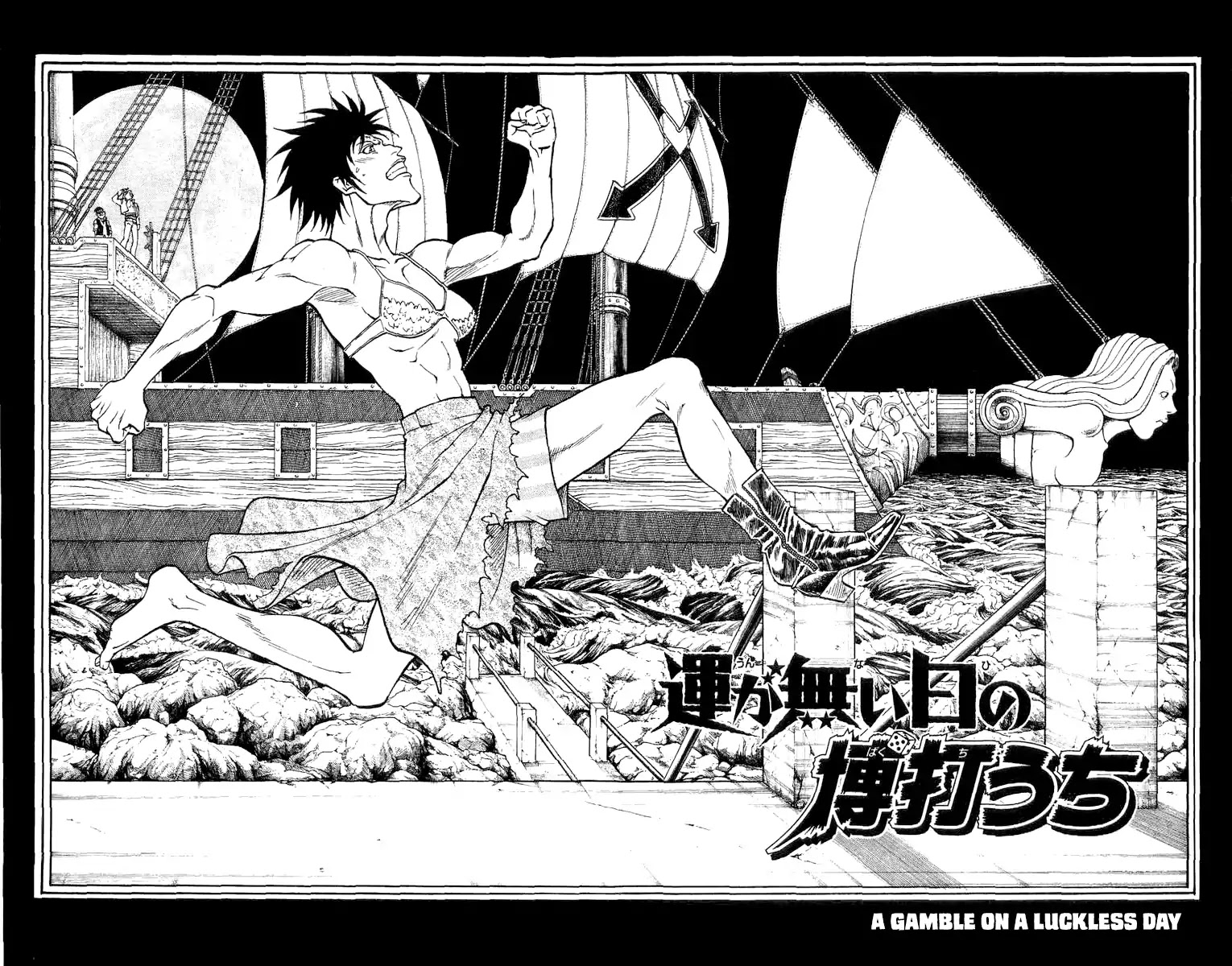 Full Ahead! Coco Chapter 216.5 page 6 - Chapter 216.5