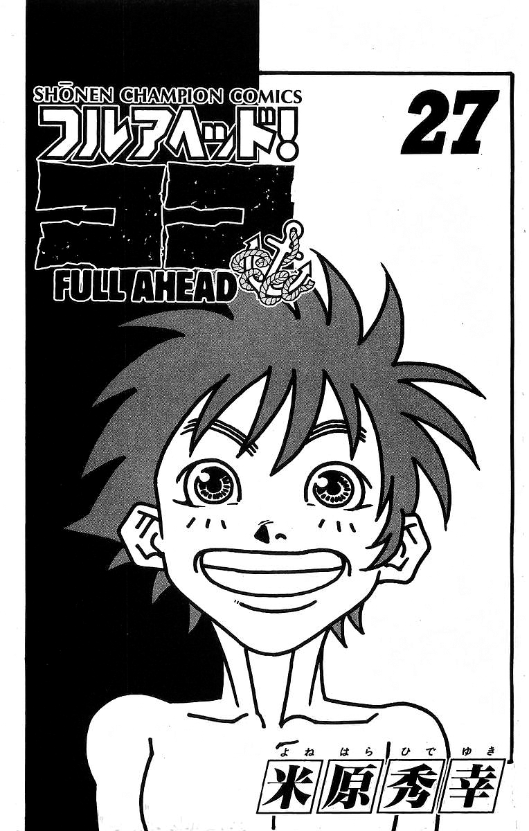 Full Ahead! Coco Chapter 232 page 4 - Chapter 232: Father and Son