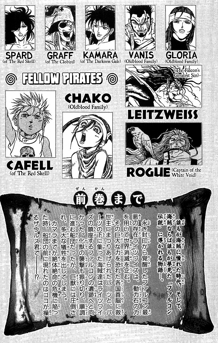 Full Ahead! Coco Chapter 232 page 6 - Chapter 232: Father and Son