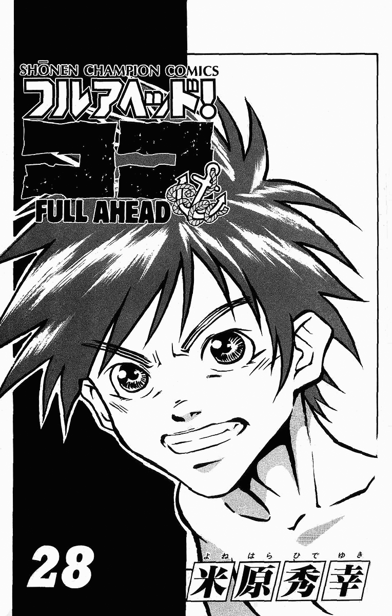 Full Ahead! Coco Chapter 241 page 4 - Chapter 241: Grudge