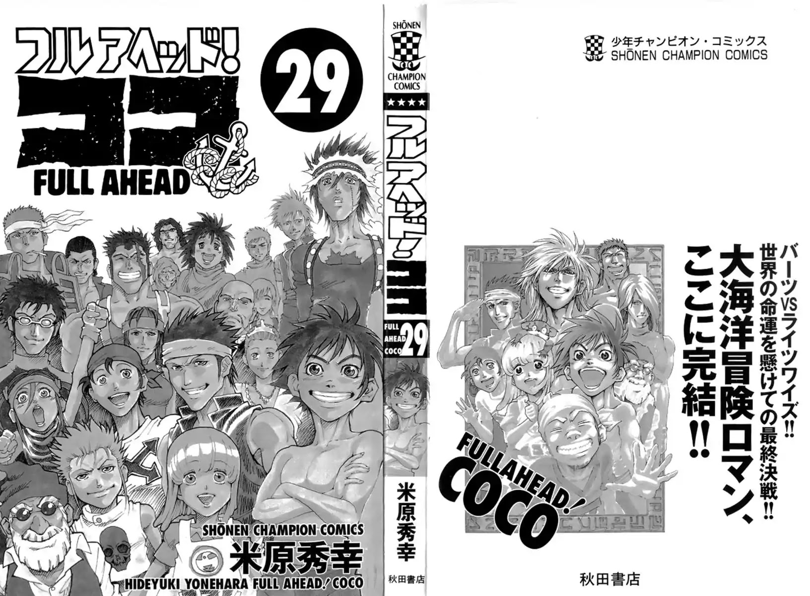 Full Ahead! Coco Chapter 250 page 3 - Chapter 250: Decisive Battle