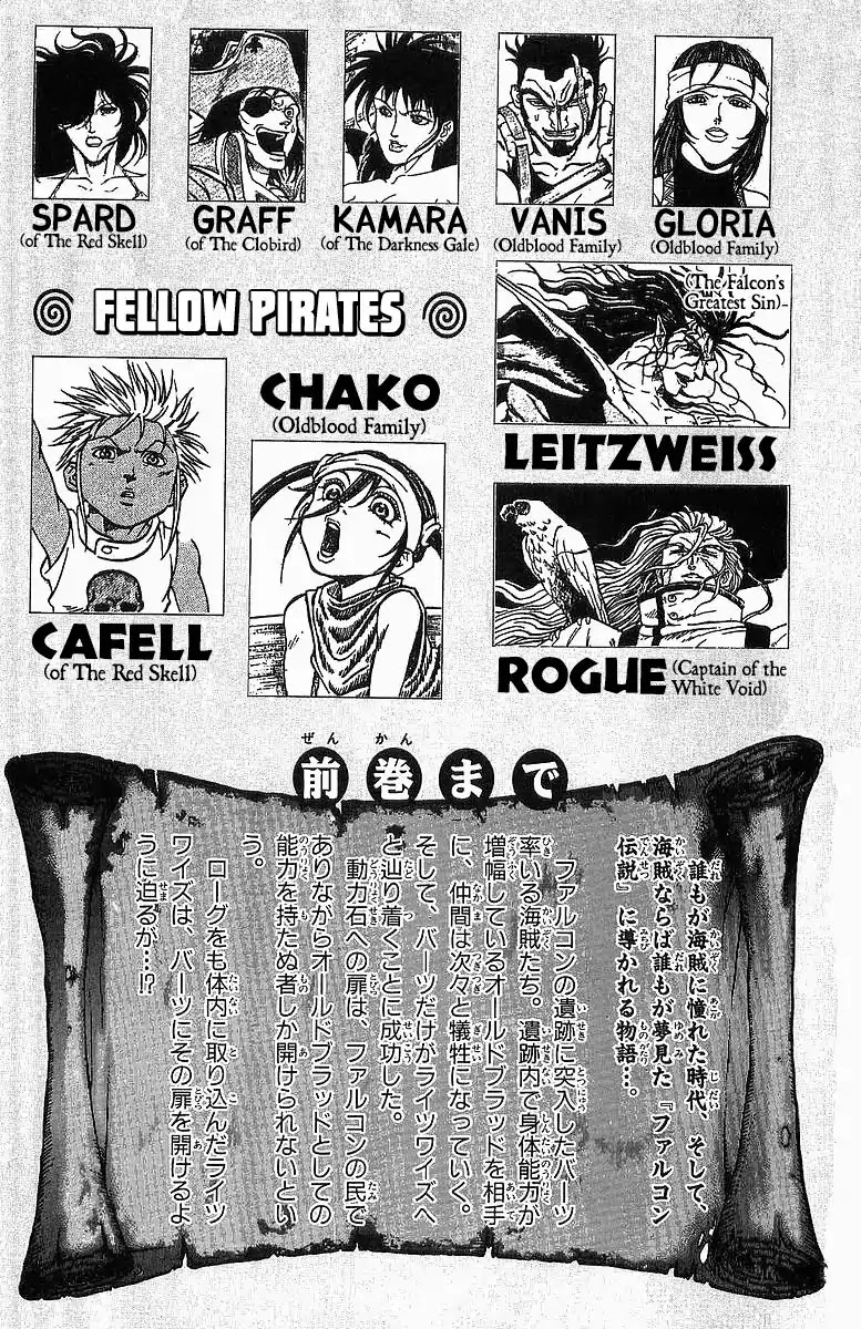 Full Ahead! Coco Chapter 250 page 6 - Chapter 250: Decisive Battle