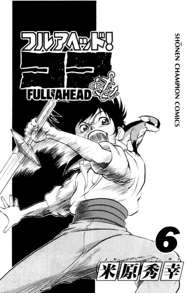Full Ahead! Coco Chapter 43 page 1 - Chapter 43 : Reversal