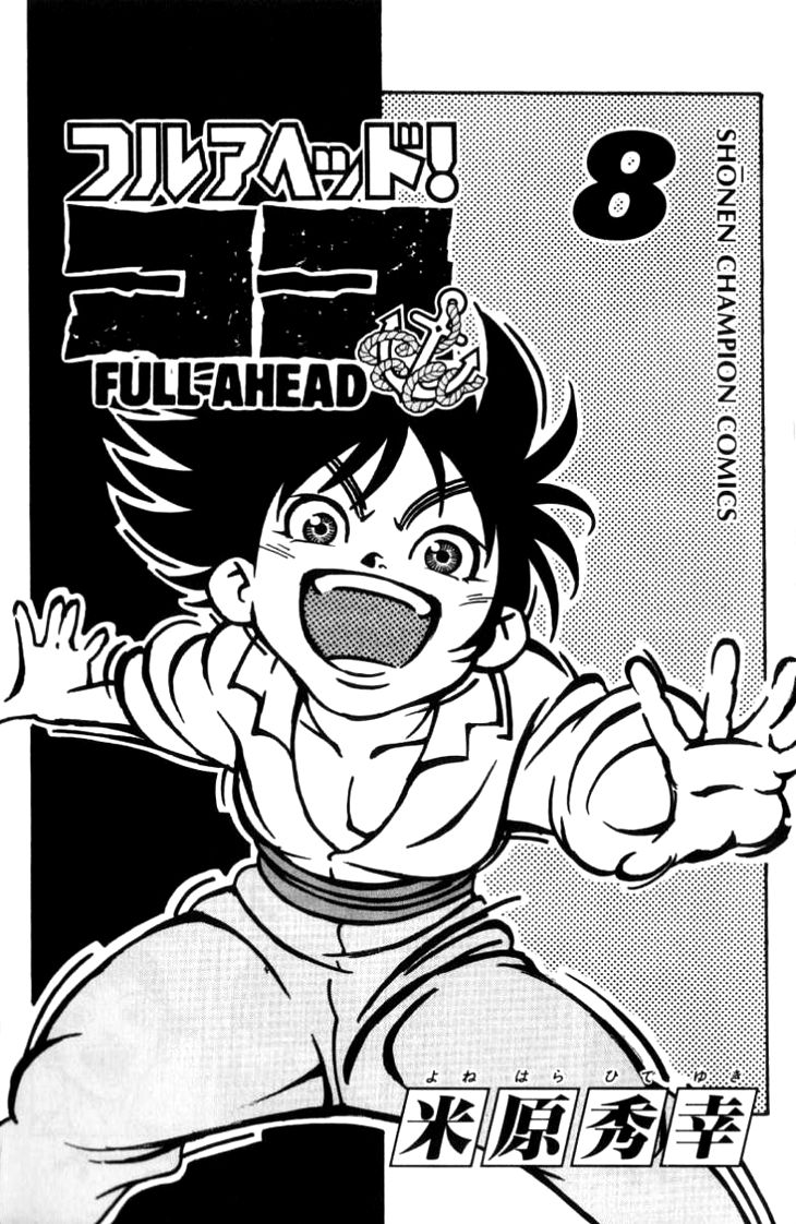 Full Ahead! Coco Chapter 61 page 4 - Chapter 61 : Boar