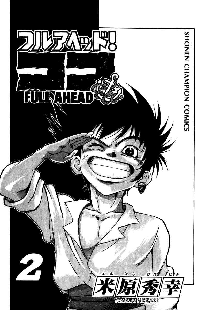 Full Ahead! Coco Chapter 7 page 4 - Chapter 7 : Sukapontan