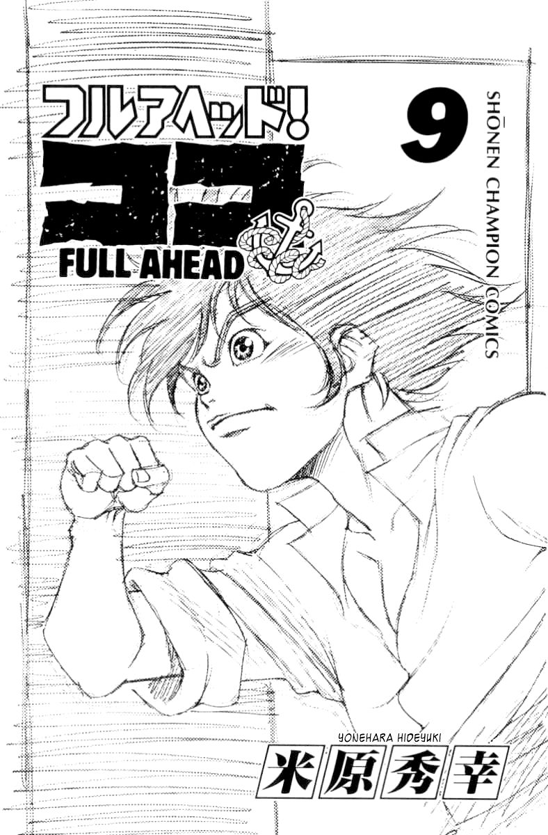 Full Ahead! Coco Chapter 70 page 4 - Chapter 70 : Guillotine
