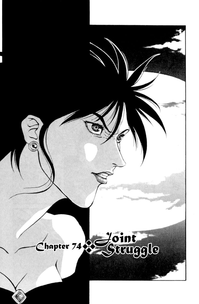 Full Ahead! Coco Chapter 74 page 3 - Chapter 74 : Joint Struggle