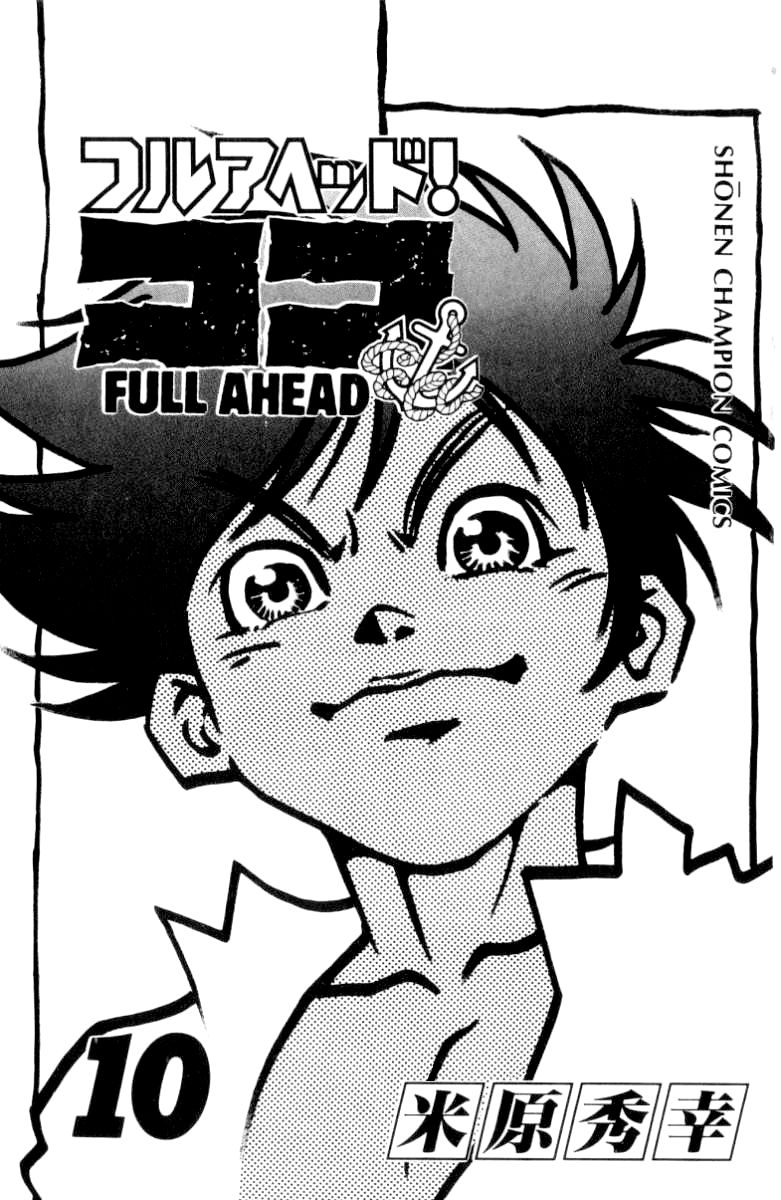 Full Ahead! Coco Chapter 79 page 4 - Chapter 79 : Resistance