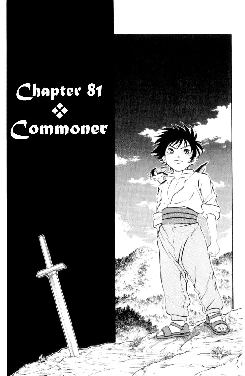 Full Ahead! Coco Chapter 81 page 2 - Chapter 81 : Commoner