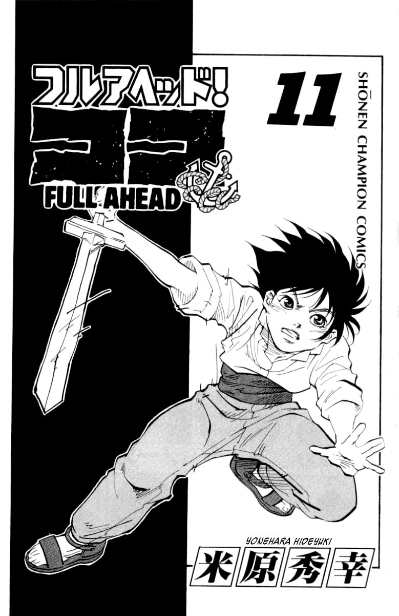 Full Ahead! Coco Chapter 88 page 4 - Chapter 88 : Rush
