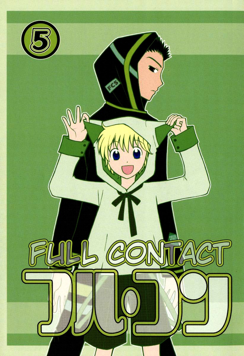 Full Contact Chapter 25 page 4 - Chapter 25: Karate course of good coming(?) "Release of muscle"