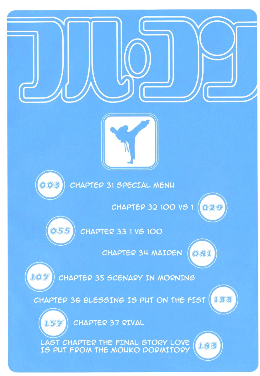 Full Contact Chapter 31 page 5 - Chapter 31: Special menu
