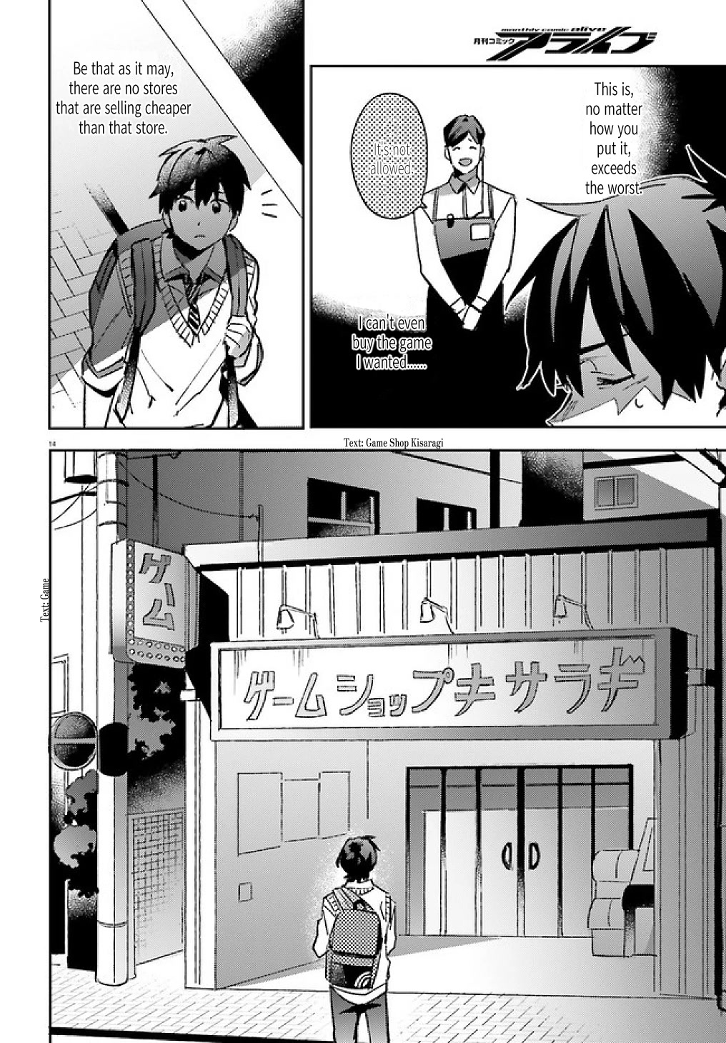Full Dive: This Ultimate Next-Gen Full Dive RPG Is Even Shittier than Real Life! Chapter 1 page 14 - Chapter 1: Kiwame Quest
