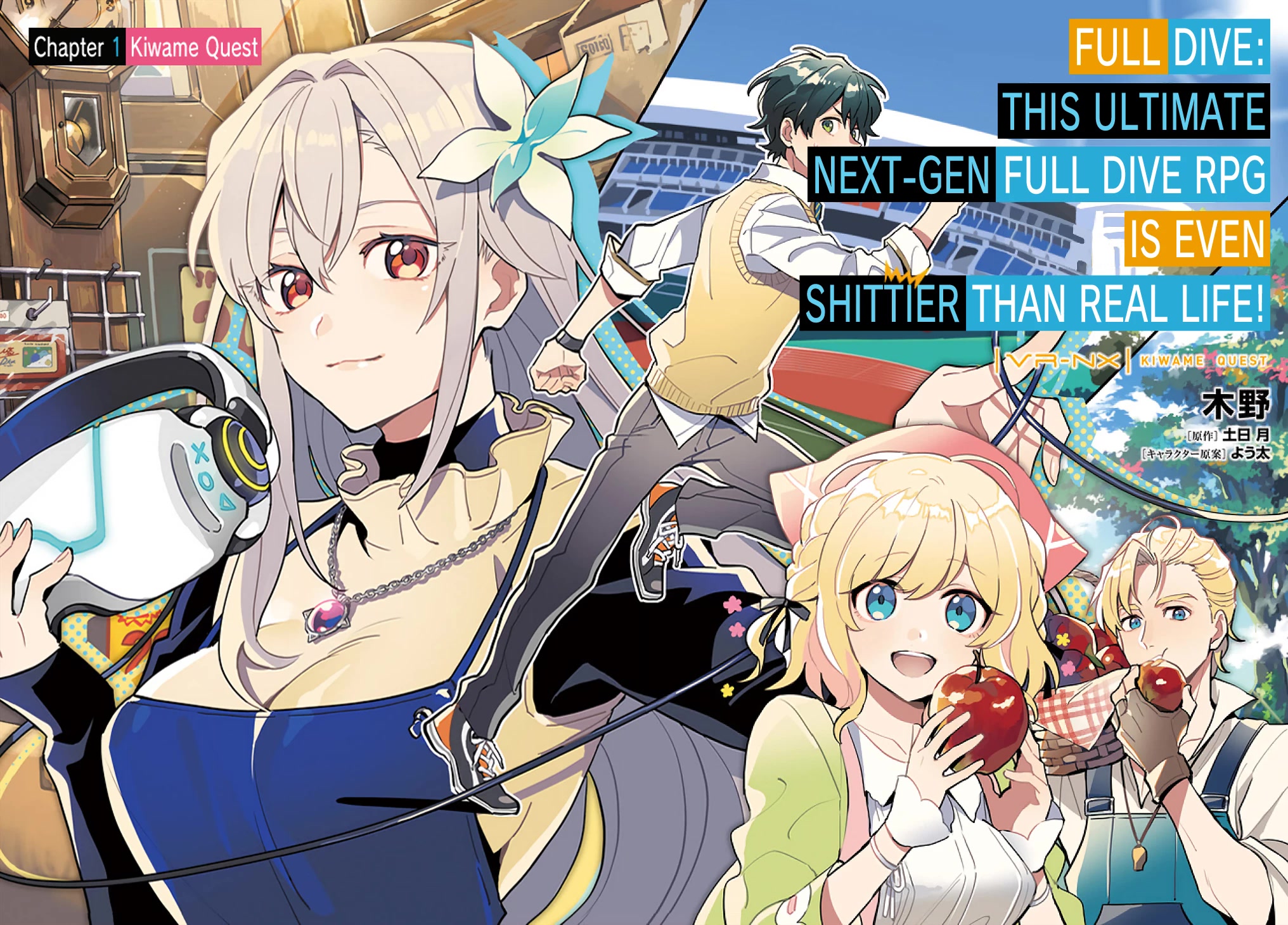 Full Dive: This Ultimate Next-Gen Full Dive RPG Is Even Shittier than Real Life! Chapter 1 page 4 - Chapter 1: Kiwame Quest