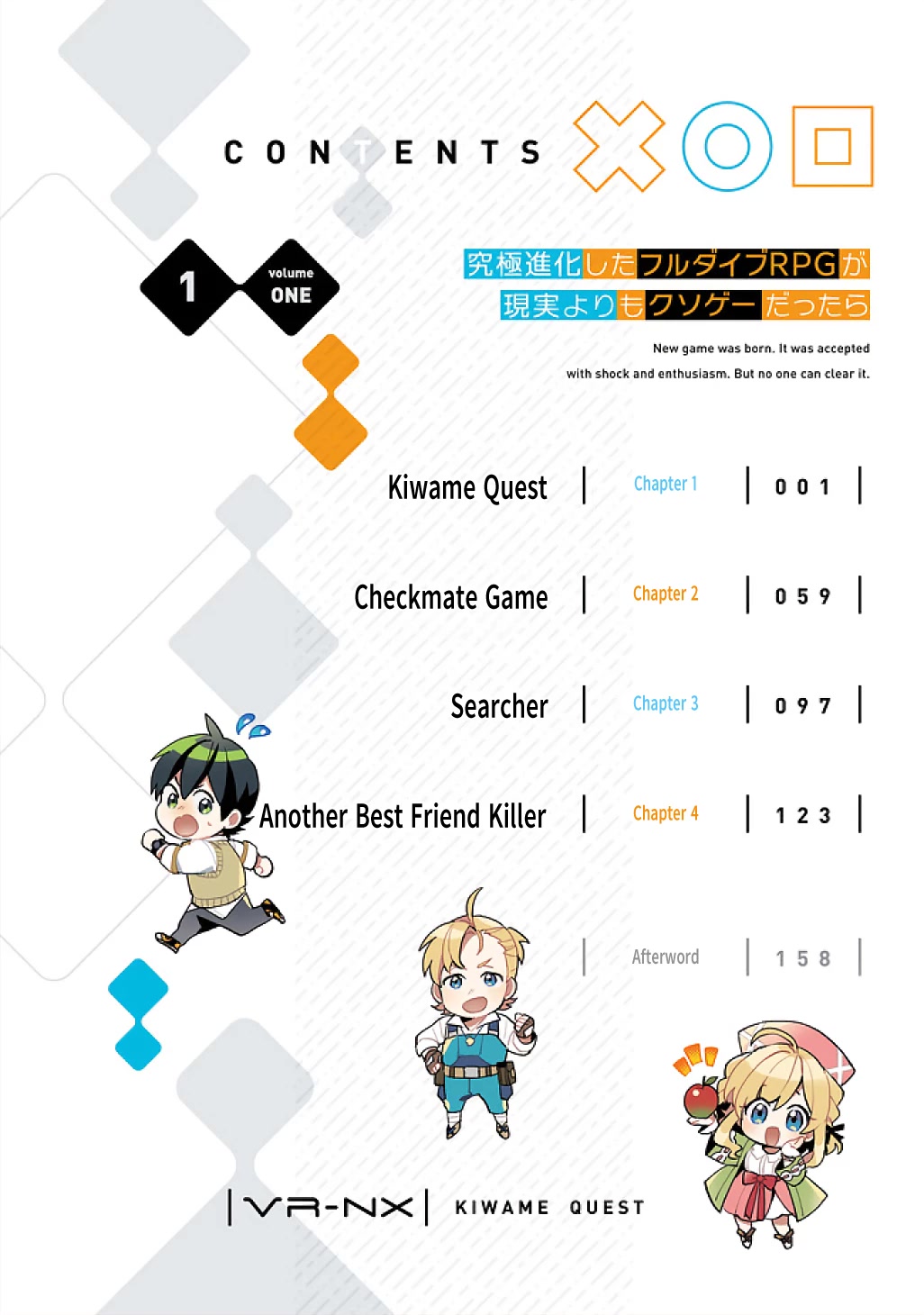 Full Dive: This Ultimate Next-Gen Full Dive RPG Is Even Shittier than Real Life! Chapter 1 page 5 - Chapter 1: Kiwame Quest