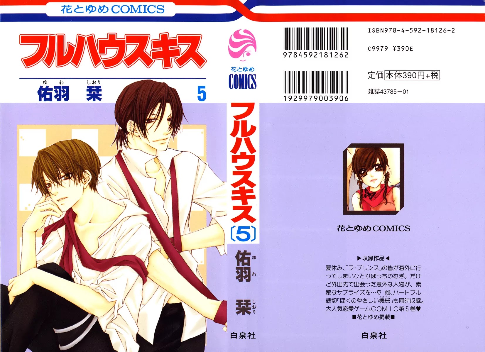 Full House Kiss Chapter 18 page 2 - Chapter 18 : 18
