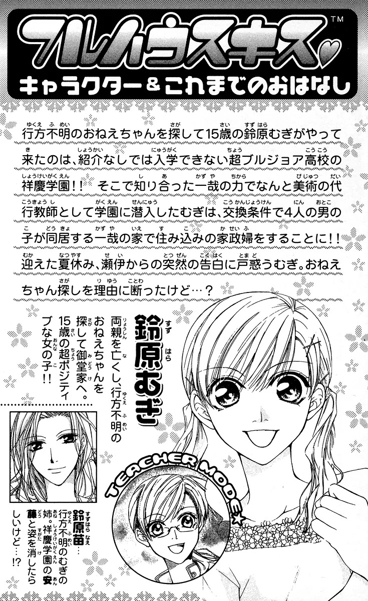 Full House Kiss Chapter 18 page 5 - Chapter 18 : 18