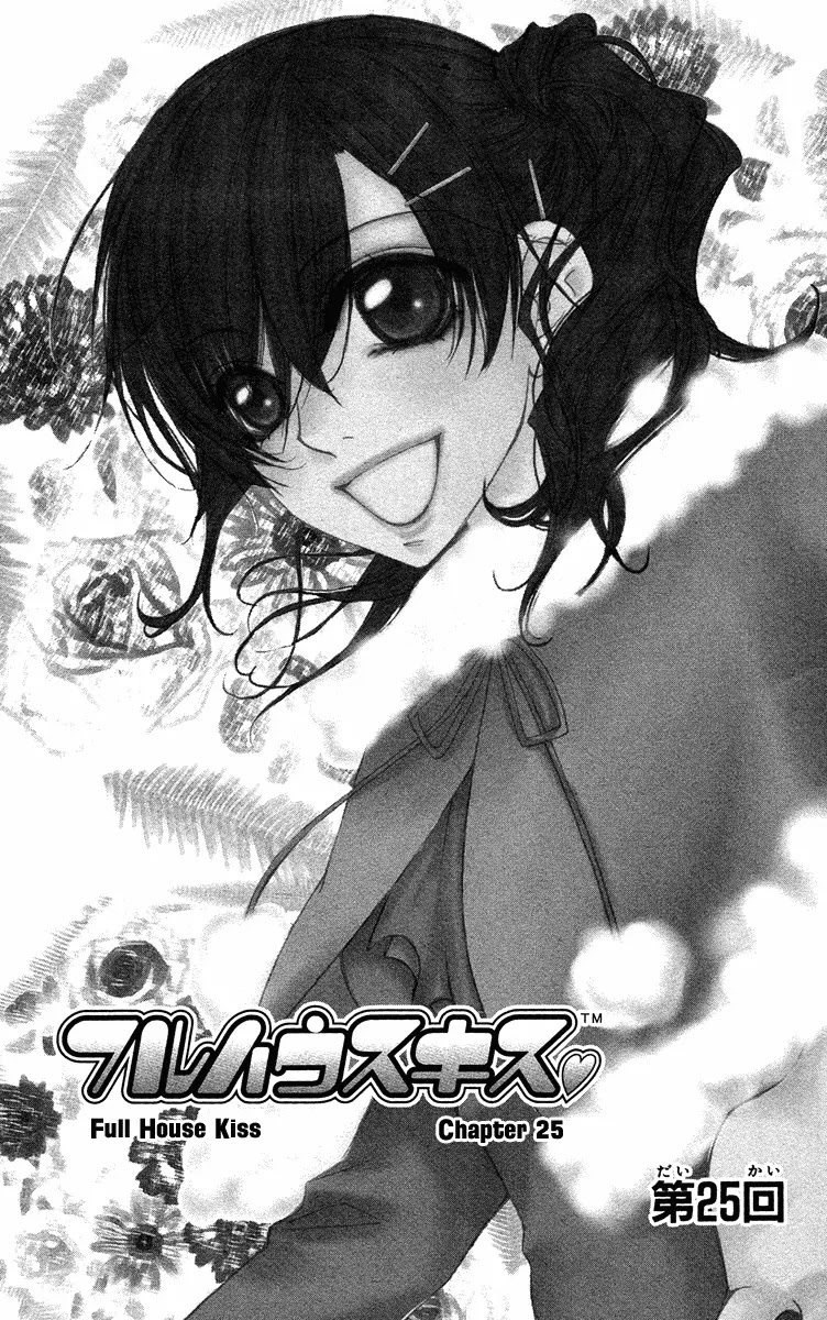 Full House Kiss Chapter 25 page 5 - Chapter 25
