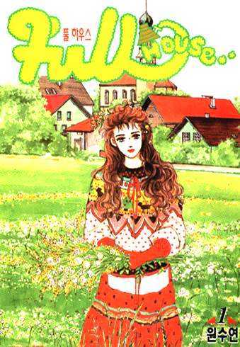 Full House Chapter 1 page 181 - Chapter 1: 1 - 5